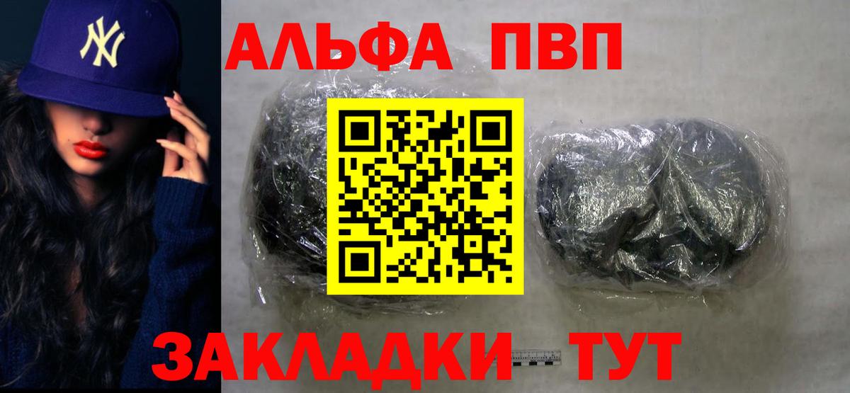 Alpha-PVP VHQ Курчалой