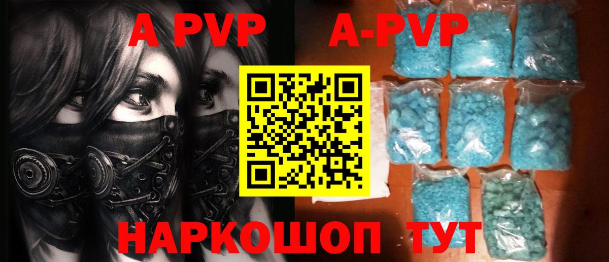 Альфа ПВП  Альфа ПВП мука  Вход с VPN  A-PVP СК  Alfa_PVP Crystall  Курчалой 