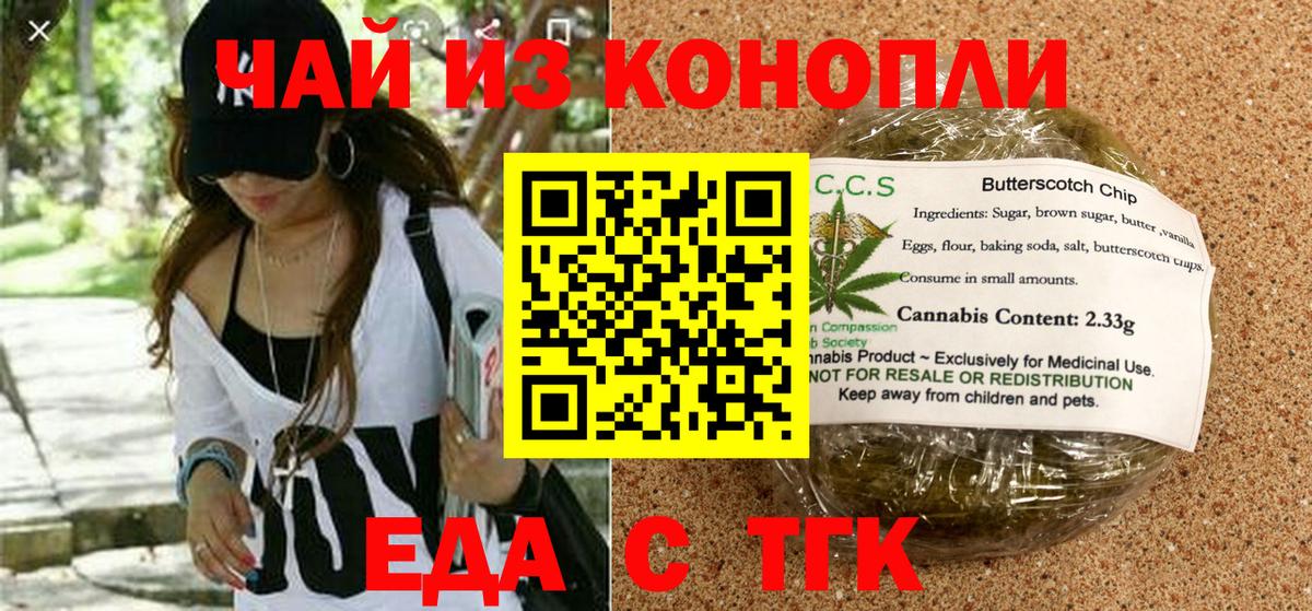 Курчалой  Canna-Cookies конопля  Вход с VPN 