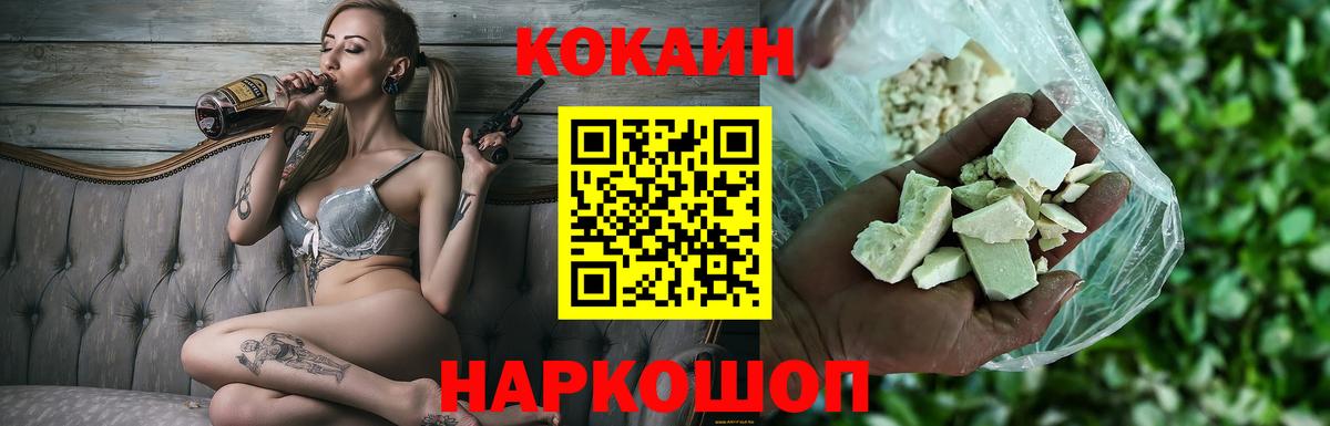 КОКАИН Эквадор  COCAIN VHQ  Курчалой  Вход с VPN 