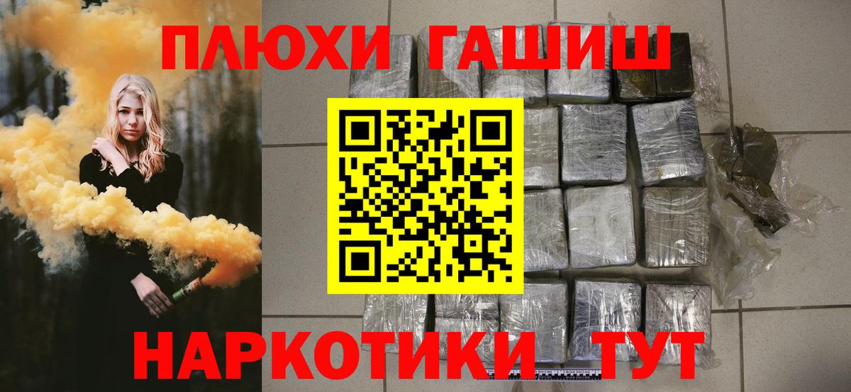 ГАШИШ hashish Курчалой
