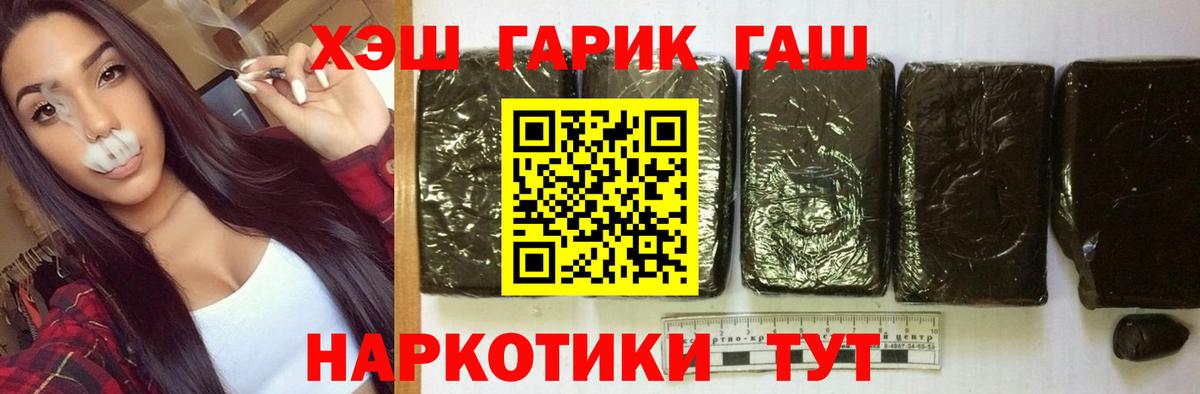 Гашиш хэш  Вход с VPN  Гашиш AMNESIA HAZE  Курчалой 