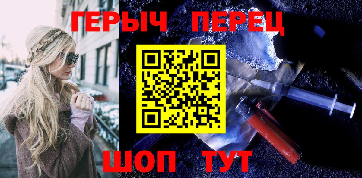 Героин гречка Курчалой