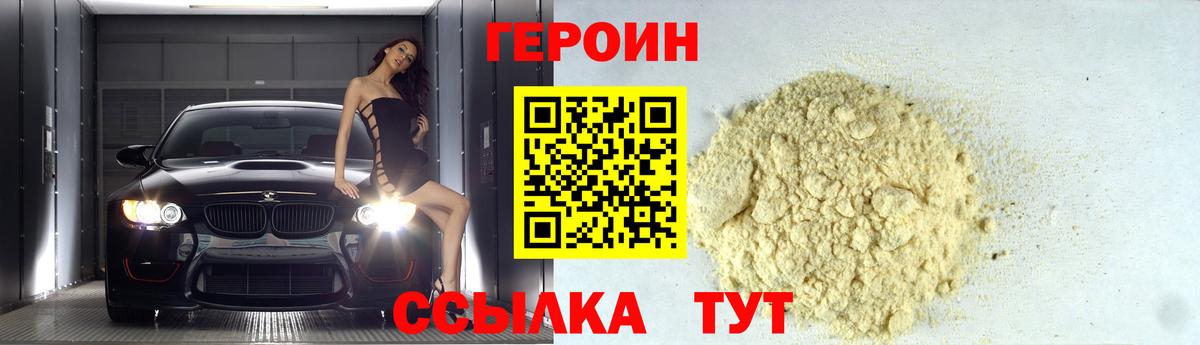 Курчалой  Героин Афган  Вход с VPN 
