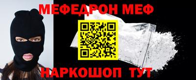 мефедрон VHQ Жуковский