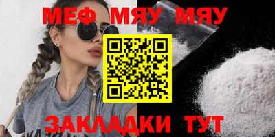 мефедрон VHQ Жуковский