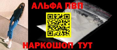 ALPHA PVP Заводоуковск