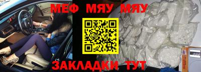 мефедрон VHQ Жуковский