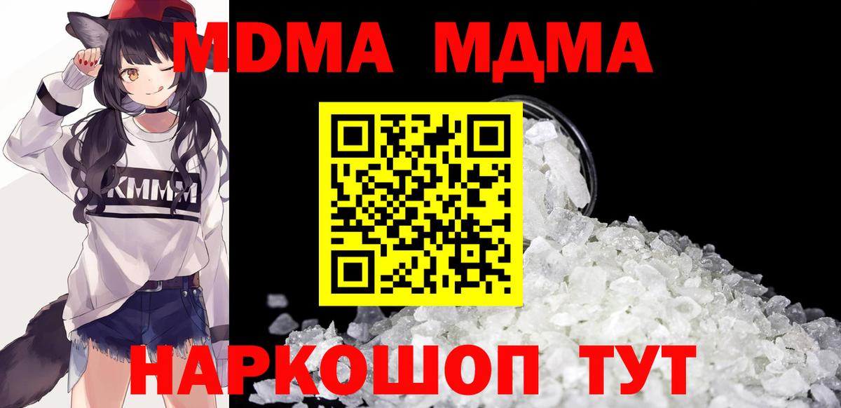 МДМА crystal Курчалой
