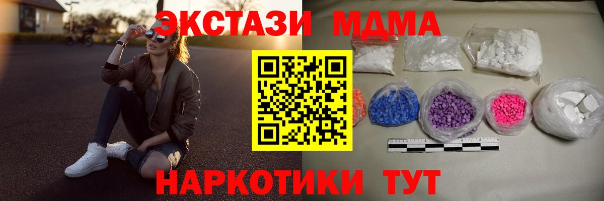МДМА молли  MDMA  Курчалой  Вход с VPN 