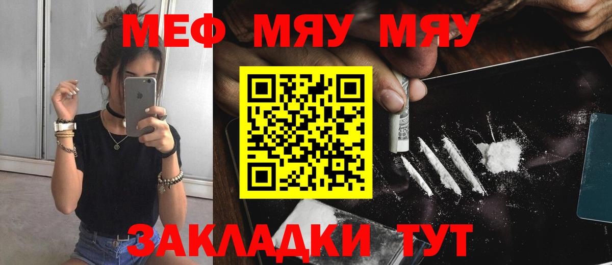 hydra как зайти  МЕФ  Меф mephedrone  МЯУ-МЯУ  Курчалой  Вход с VPN  МЕФ кристаллы 