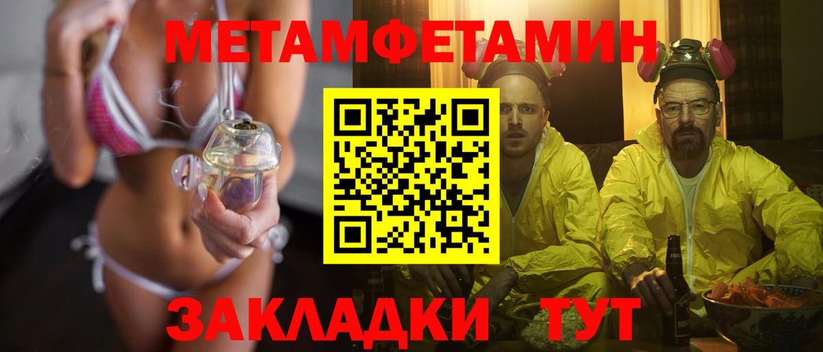 Метамфетамин кристалл  Вход с VPN  Курчалой  Метамфетамин кристалл 