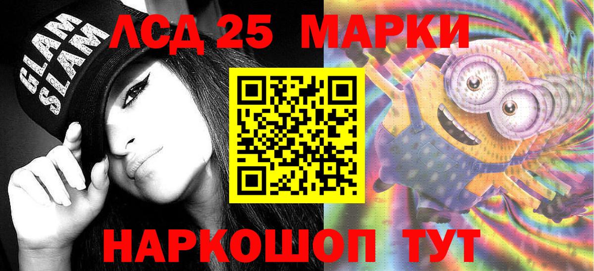 Курчалой  Марки N-bome 1,5мг  Вход с VPN 