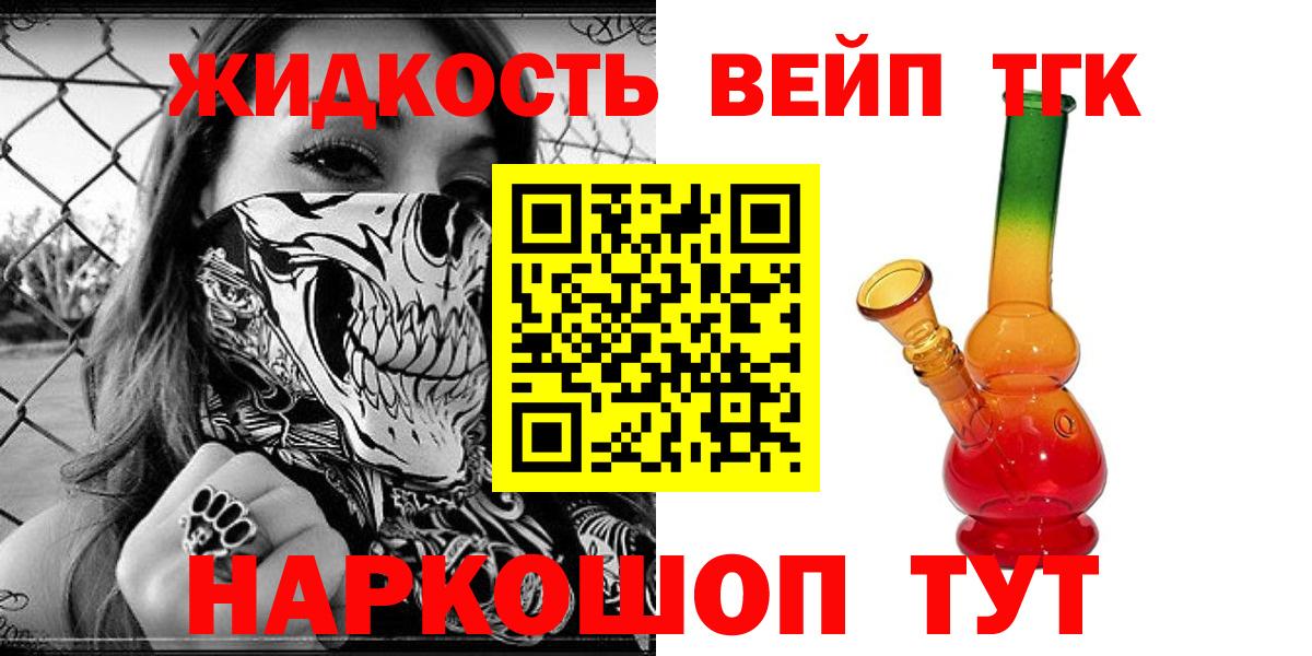 Курчалой  даркнет сайт  Вход с VPN  ТГК гашишное масло  ТГК вейп с тгк 